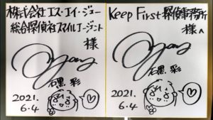 ☆元モーニング娘☆石黒彩さんとの対談☆