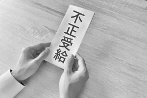 【静岡県浜松市の探偵の社員素行調査】休職中の従業員がアルバイトをしているという告発は本当か？