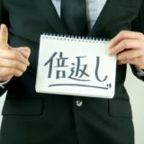 浮気・不倫に対する最も効果的な制裁とは？