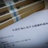 不倫をされたら、離婚しなくても慰謝料請求をした方がいい3つの理由
