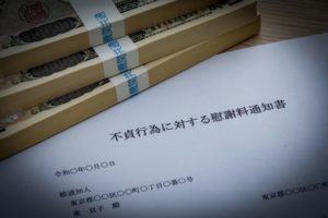 不倫をされたら、離婚しなくても慰謝料請求をした方がいい3つの理由