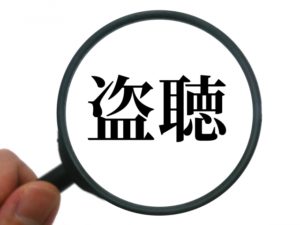 盗聴器の存在に気づく方法【自宅の変化編】