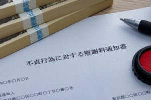 離婚した後に不倫が発覚したら、慰謝料請求はできるの？