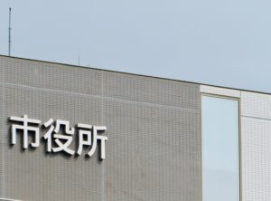 【兵庫・川西市役所盗聴事件】企業や役所も盗聴のターゲットにされています！