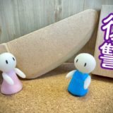 【沖縄・復讐代行事件】復讐代行業者に仕事を依頼するのは絶対にダメ！