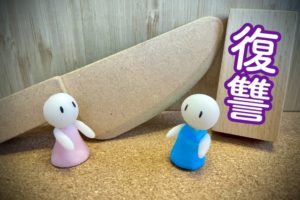 【沖縄・復讐代行事件】復讐代行業者に仕事を依頼するのは絶対にダメ！