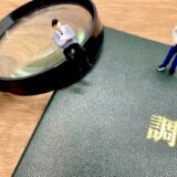 5月21日は「探偵の日」！　制定の目的や由来を知り、探偵について詳しくなりましょう！