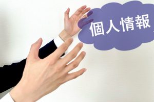 【埼玉・無断持ち出し情報ひったくり事件】安易な情報持ち出しは予想外の事態を招きます