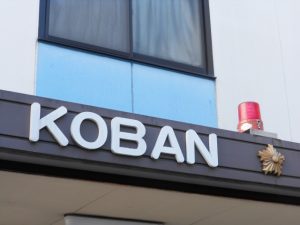 【福岡・警察官妻業務協力日数水増し事件】その人、1人で勤務させて大丈夫ですか？