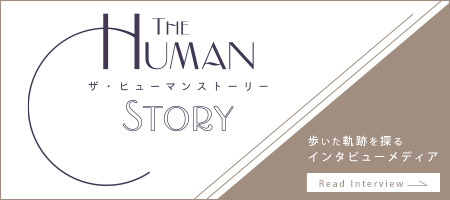☆当グループ、Keep First探偵事務所が「The Human Story」に掲載されました☆