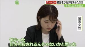 ☆テレQニュース【テレビ東京系列 TVQ九州放送 2024年6月17日放送】で弊社のストーカー対策調査がテレビ放送されました☆